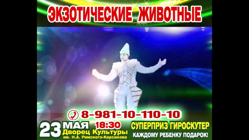 Ролик г тихвин 23мая