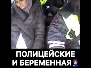 Полицейские и беременная мусульманка