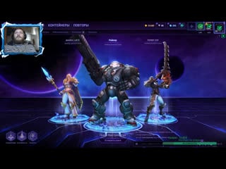 Heroes of the storm поджигаем пукан имбы