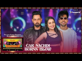 Car nachdihornn blow (video) t series mixtape punjabi gippy grewal,harrdy sandhu neha kakkar