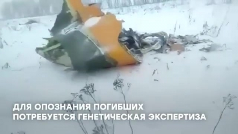 Никто не выжил для опознания 71 человека потребуется генетическая экспертиза хроника трагедии