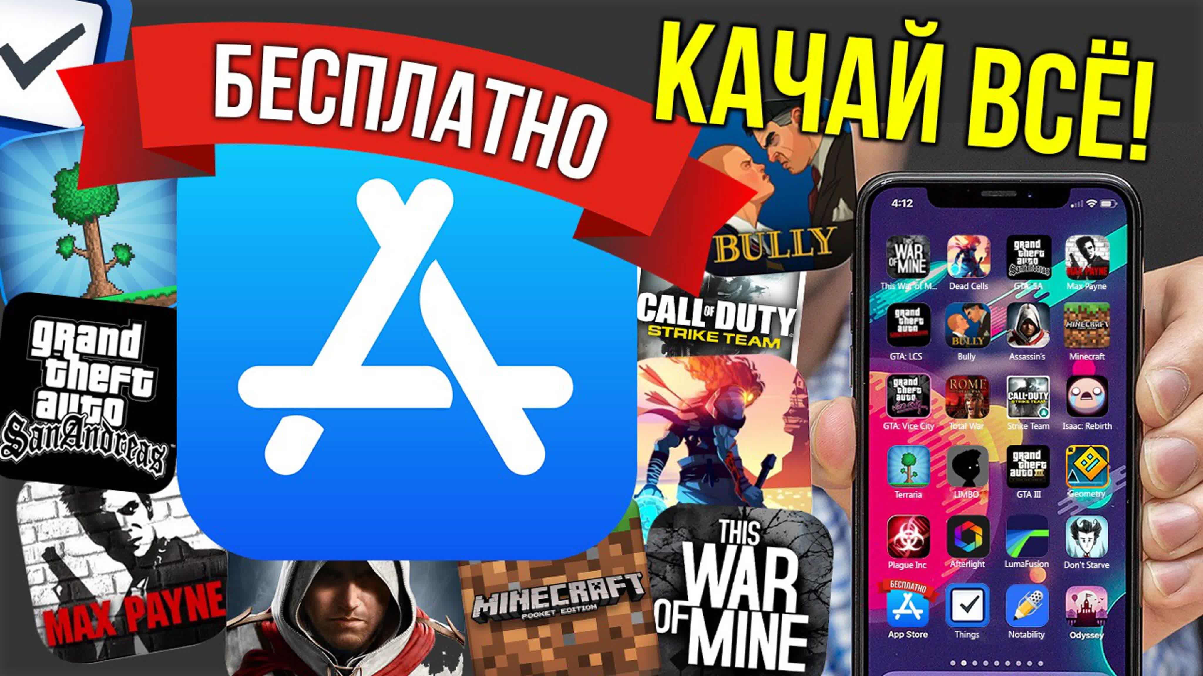 Качаю платные игры и софт на iphone не покупая в appstore! - BEST XXX TUBE