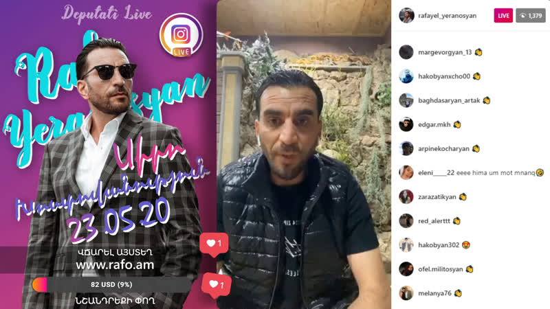 Սիրո խոստովանություն / ռաֆաել երանոսյան / | instagram live