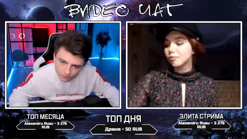 Зеля чат рулетка стрим //