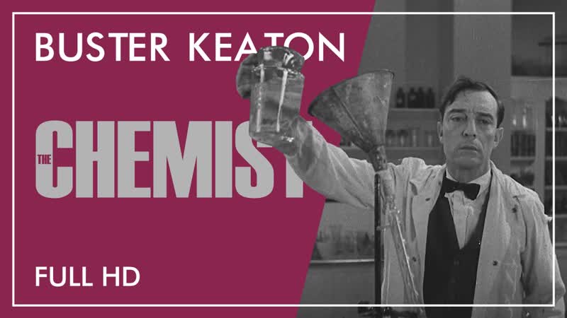 Химик / the chemist (1936) [1080p]