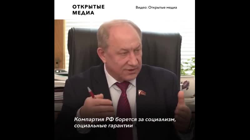 Депутат госдумы валерий рашкин не исключил смену власти в россии силовым путём