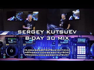 Sergey kutsuev b day 30 mix (video version)