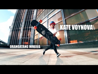 Kate voynova welcome orangatang / longboard