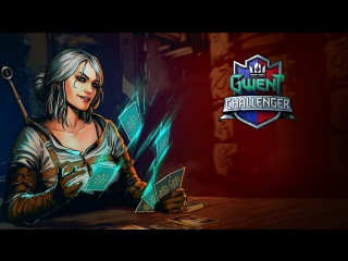 Декабрьский турнир gwent challenger прямая трансляция