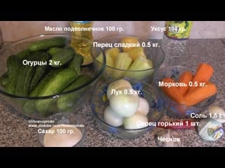 Очень усный салат на зиму огурцы по корейски salad for the winter korean cucumbers