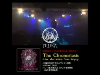 The chronostasis live abstraction from 160923