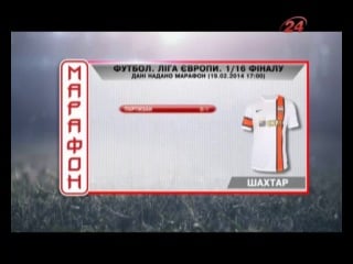 "вікторія" "шахтар" анонс