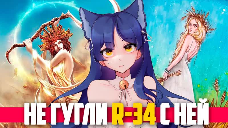 Не ищи }}{{ентай с полуденницей 💙 разбор снежи #ruvtuber