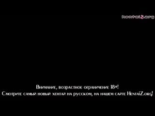 Сестры сердцеедки