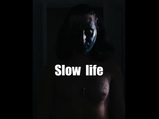 Медленная жизнь (2021) slow life