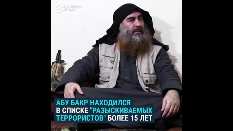 Сша объявили о смерти лидера "исламского государства"