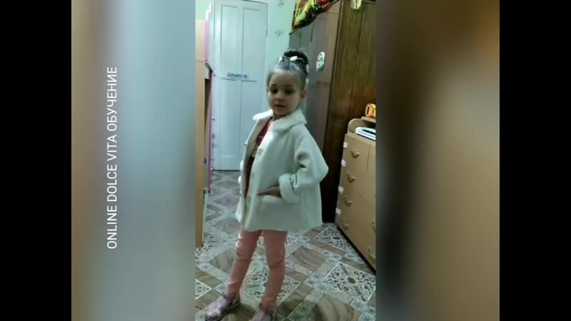 Online dolce vita обучение ученица левинсон елизавета выполнение домашнего задания 5 урок