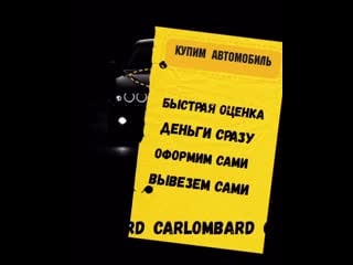 Автосалон car lombard в орехово зуево