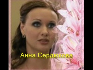 Голая Анна Сердюкова из сериала прокурорская проверка