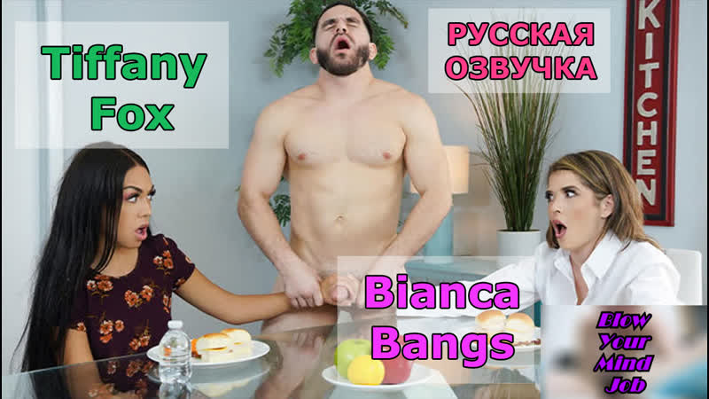 Порно перевод (трахарь невидимка в семье) инцест, табу, русская озвучка, диалоги