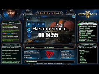 Starcraft ii eu ладдер, терран, 5300+ mmr