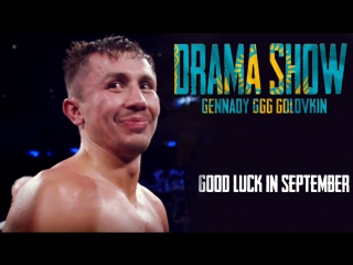 Gennady goloin my big drama show (hd) promo "good luck in september"