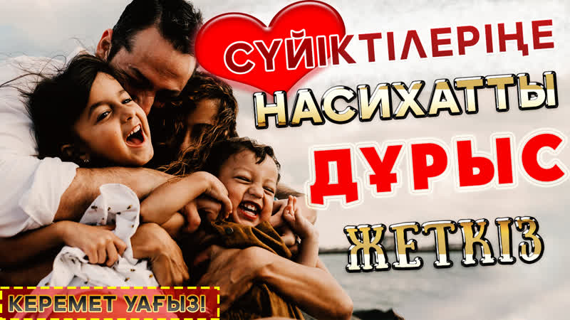 Насихатты көркем жеткізу ᴴᴰ | нұғман әли хан