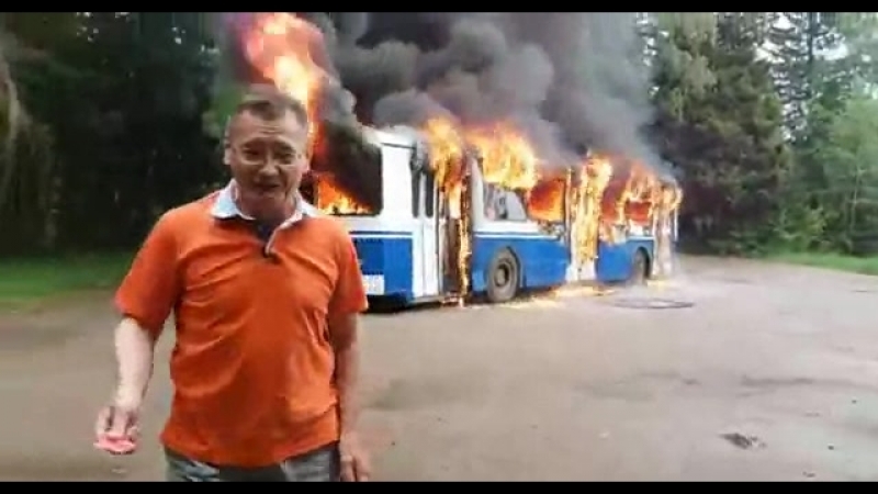 Троллейбус горит, да и хуй с ним