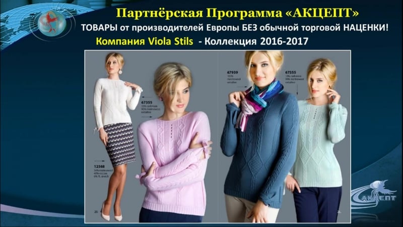 Viola stils трикотажные модели без швов из натуральных волокон