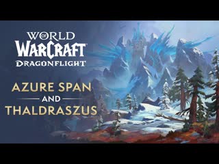 Wow dragonflight лазурный простор, тальдразус