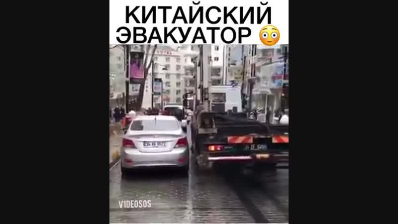 Китайский эвакуатор