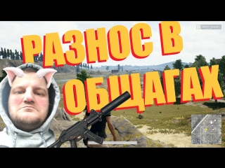 Залёт в общагах pubg👉👌 👉👌 👉👌 oc playerunknown’s battlegrounds