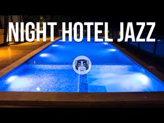 Lounge music night hotel jazz music soft background jazz music to relax and dream