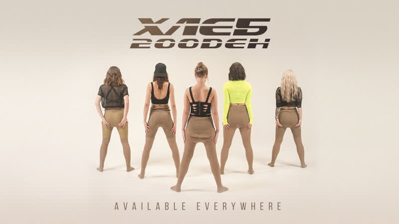 Хлеб – 200 ден (official music video)