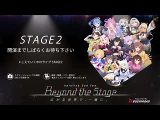 Hololive 2nd fes beyond the stage stage 2 part 1