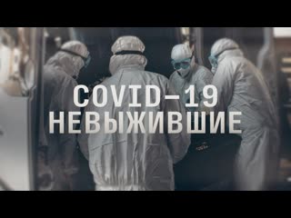 Как умирали первые жертвы сovid 19 в россии / эпидемия с антоном красовским