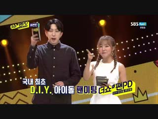 (170626) the show fandpd ep7