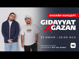 Gidayyat х gazan online концерт