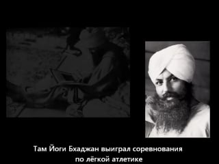 Йоги бхаджан