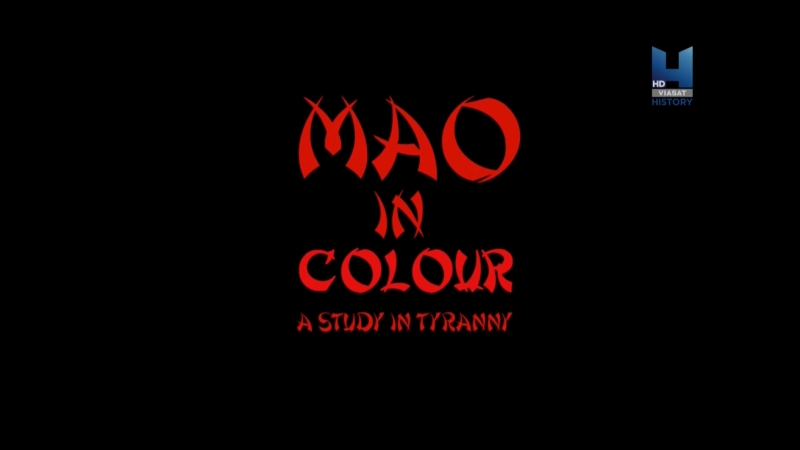 Мао в цвете уроки тирании / mao in color a study in tyranny (2015)