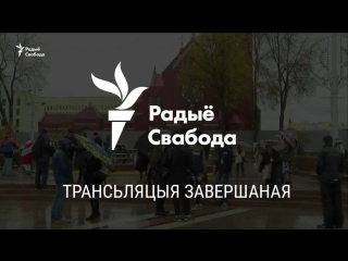 Live радыё свабода беларусь