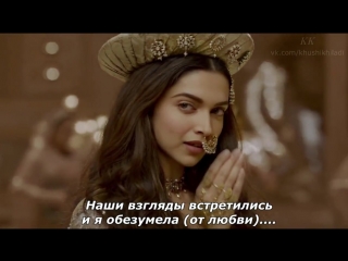 Баджирао и мастани bajirao mastani 2015 deewani mastani