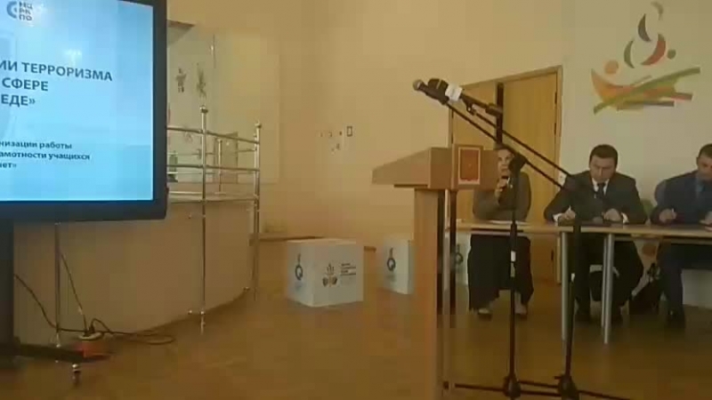 Противодействие идеологии терроризма в образовательной сфере и молодёжной среде