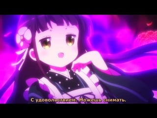 Кролика заказывали? 1 серия 2 сезон [русские субтитры ] gochuumon wa usagi desu ka?