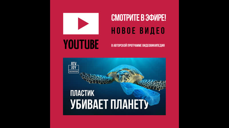 Экологическая катастрофа пластик нас убивает