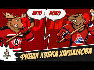 Live! «авто» «локо» ( – 1630)