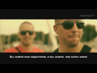 Silla jeder tag (feat raf camora) (russian subtitles)