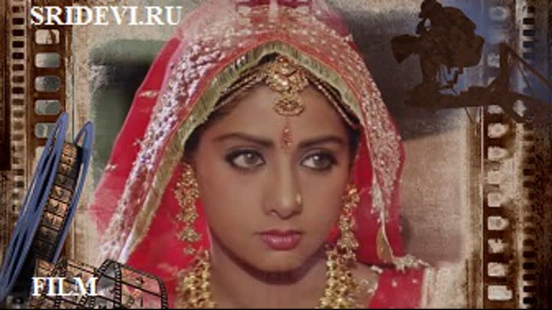 Мгновения любви/lamhe (hindi, 1991)