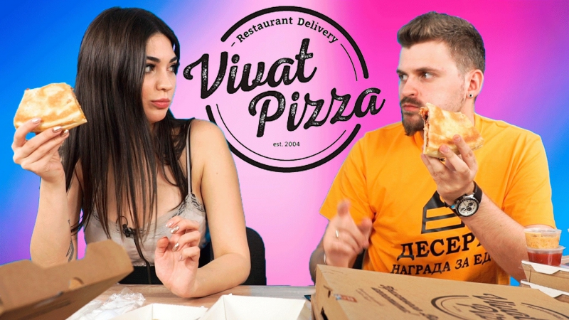 Ночная достаа еды / стоит или не стоит? / vivat pizza