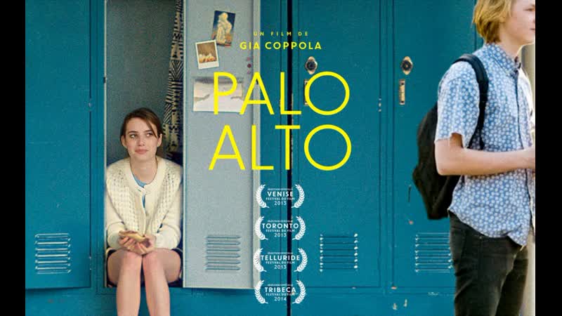 Пало альто palo alto (2013)